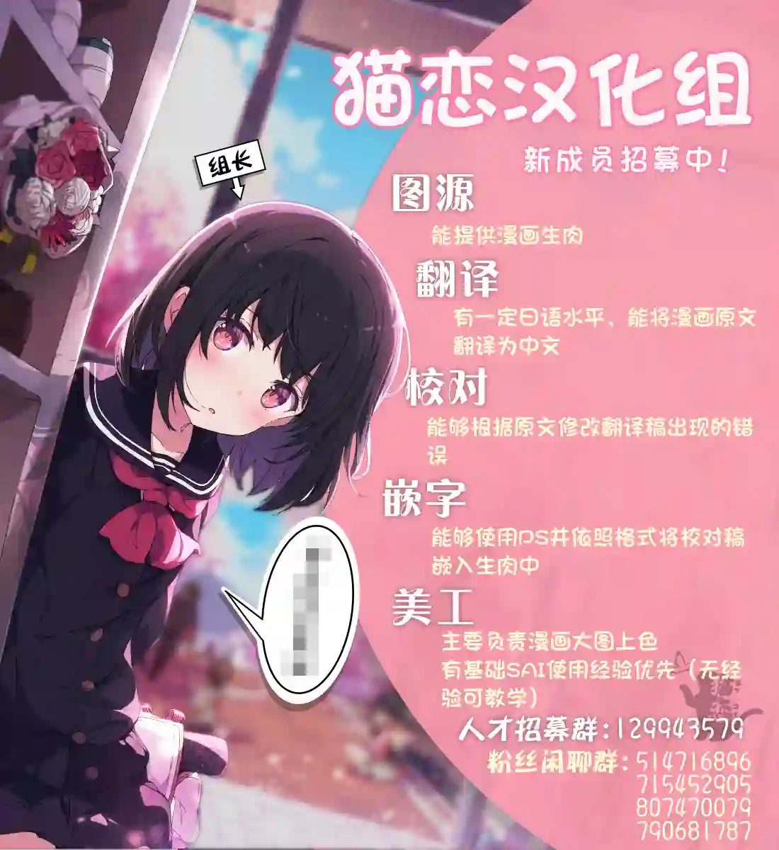 身为魔族的我想向勇者小队的可爱女孩告白第7.1话