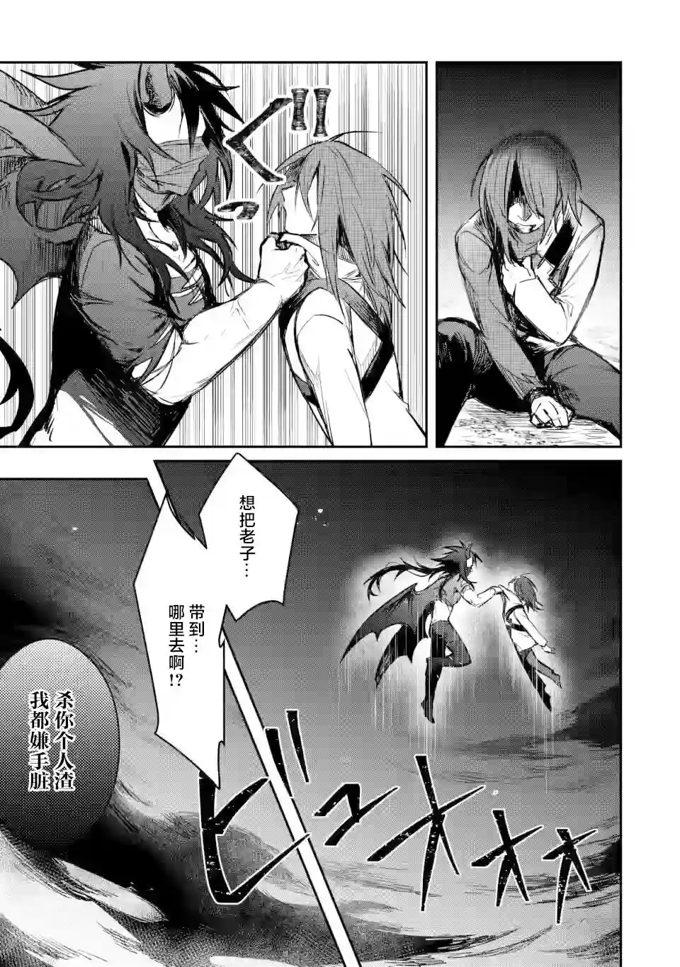 身为魔族的我想向勇者小队的可爱女孩告白第7.2话