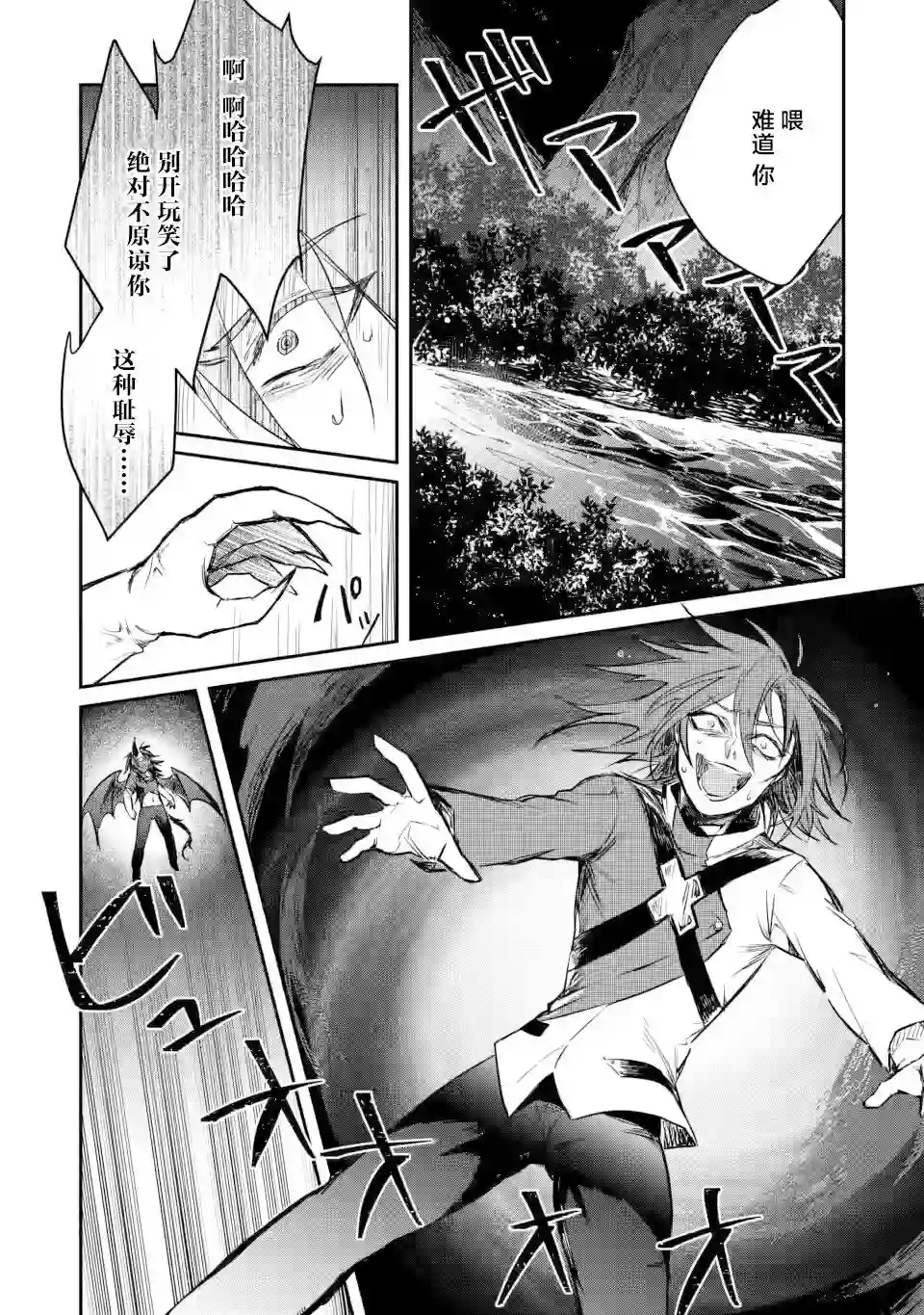 身为魔族的我想向勇者小队的可爱女孩告白第7.2话