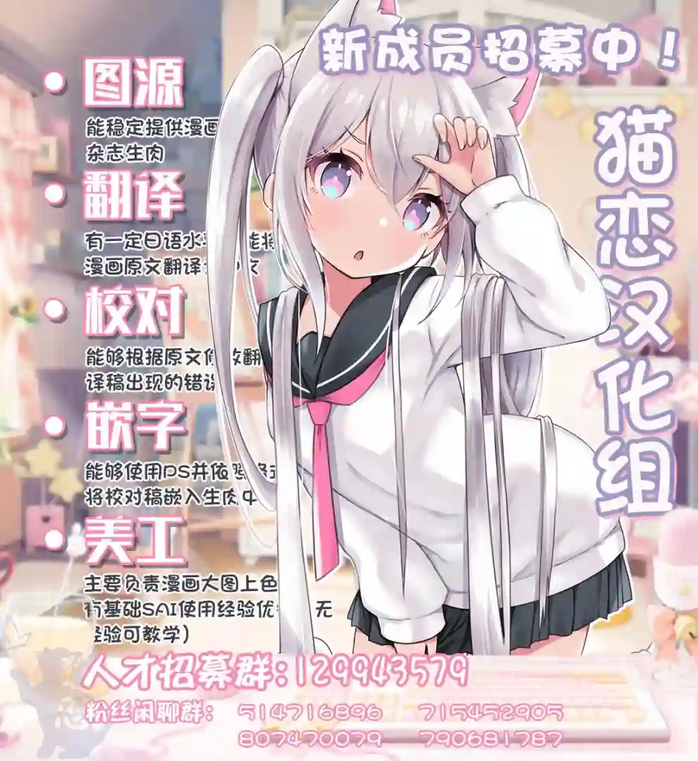 身为魔族的我想向勇者小队的可爱女孩告白第8.1话