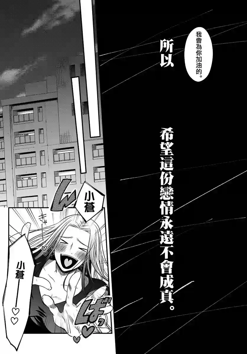 谎月第01话