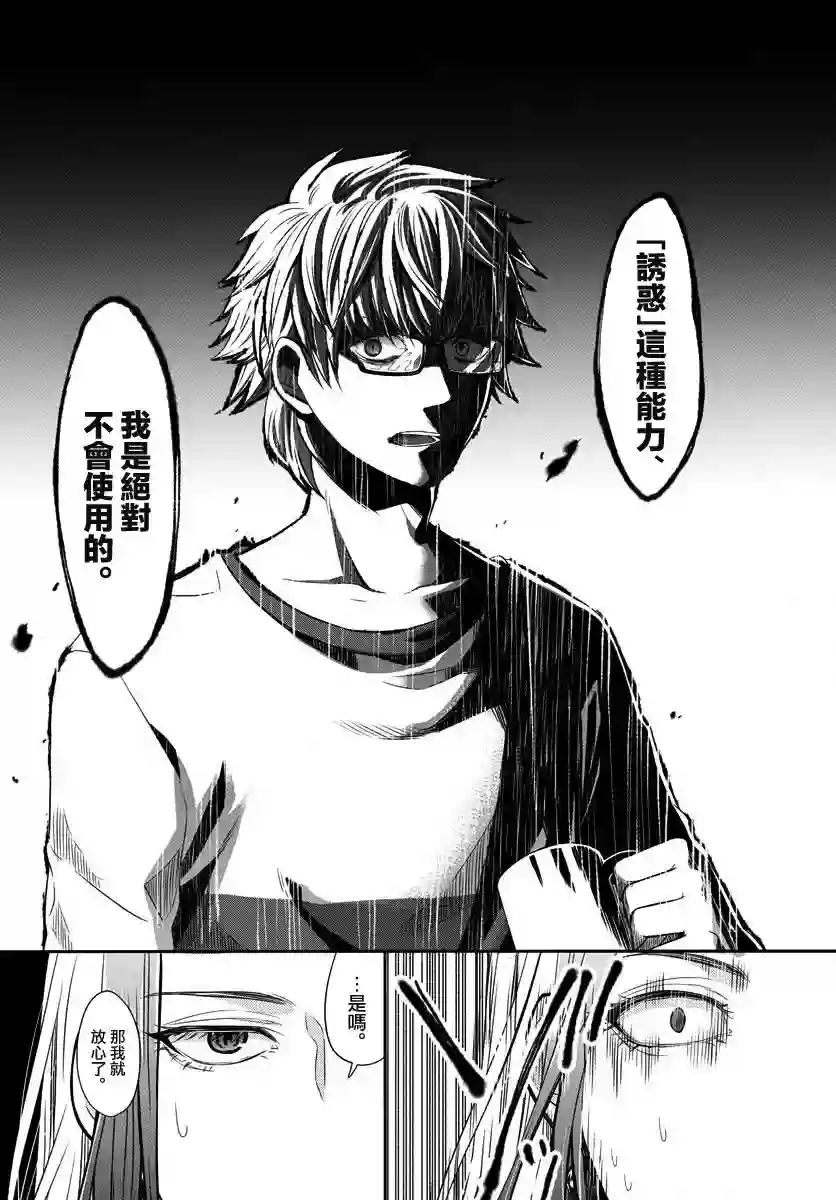 谎月第01话