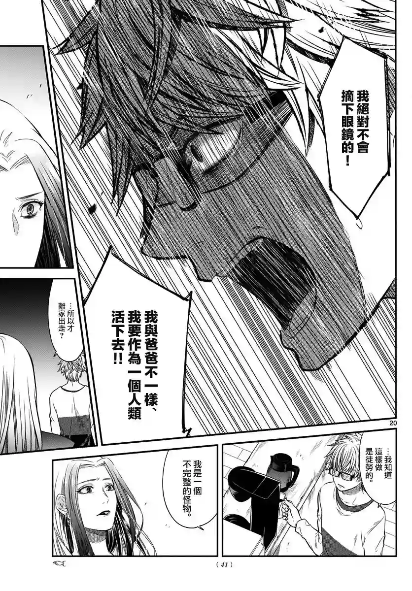 谎月第01话