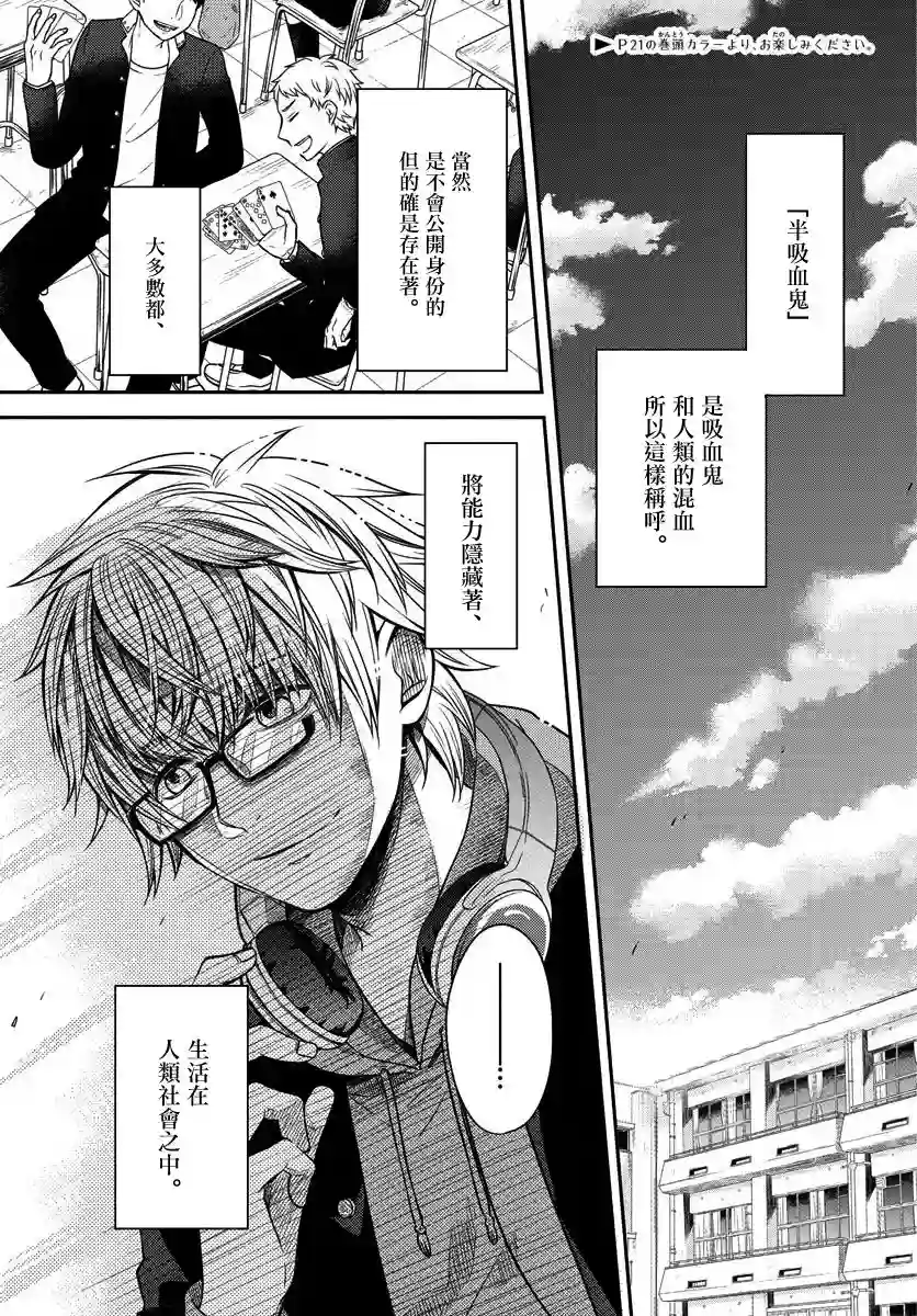 谎月第01话