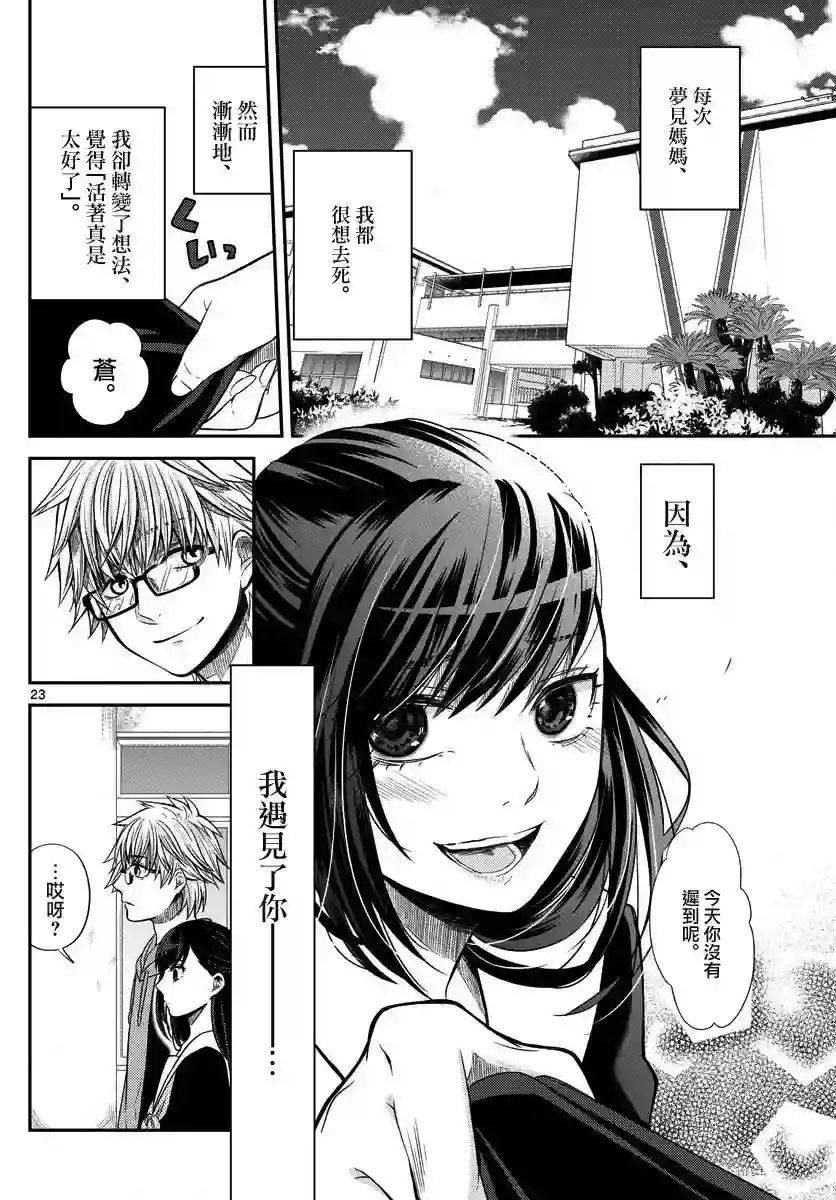 谎月第01话