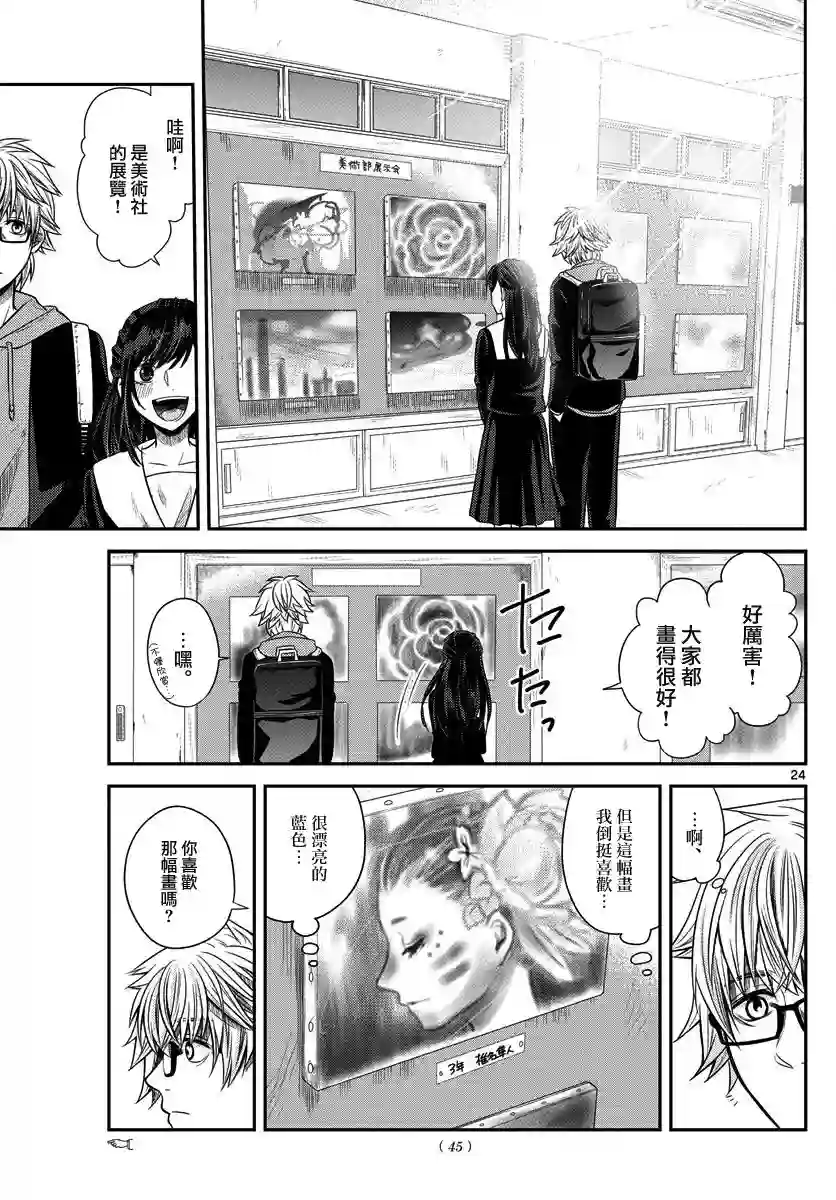 谎月第01话