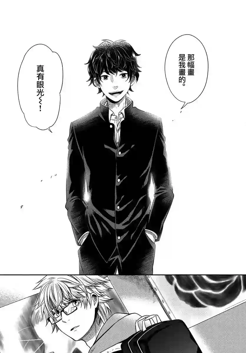 谎月第01话