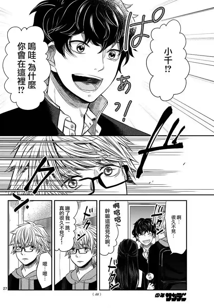 谎月第01话