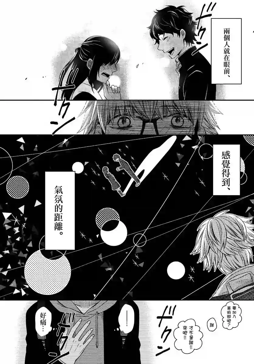 谎月第01话