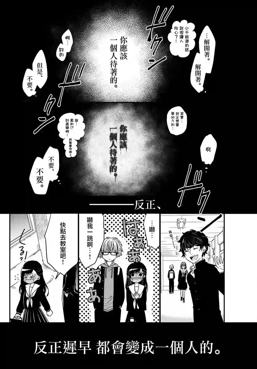 谎月第01话