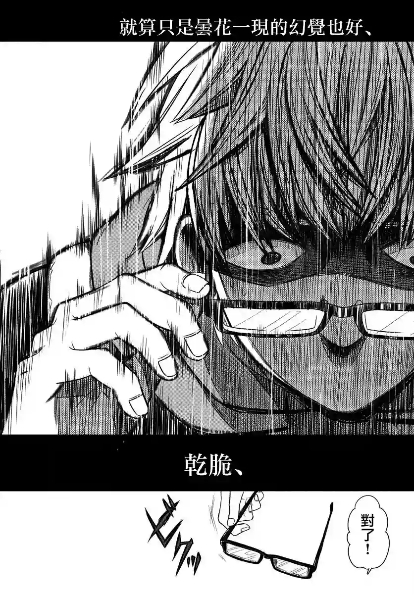 谎月第01话