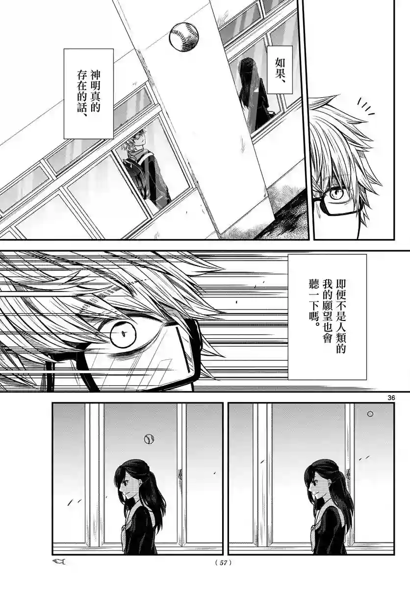 谎月第01话
