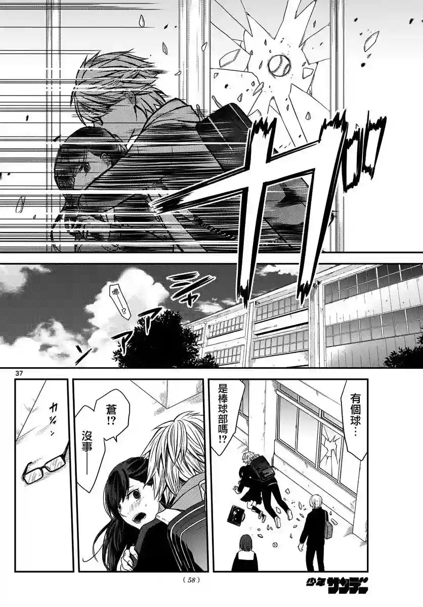 谎月第01话