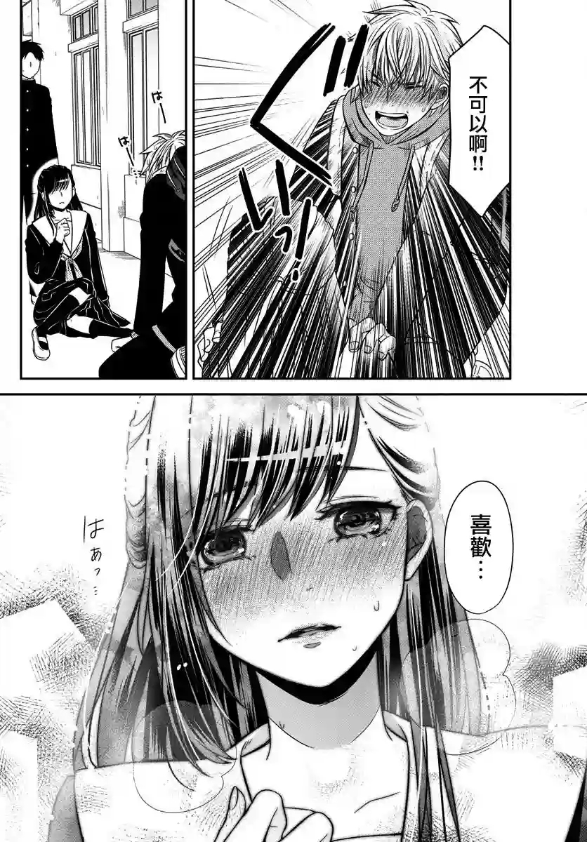 谎月第01话