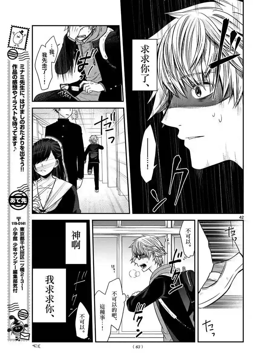 谎月第01话