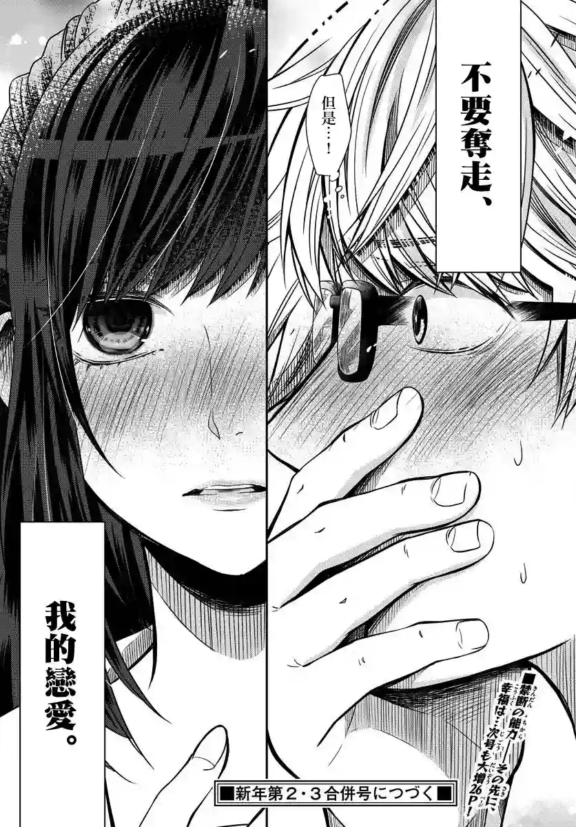 谎月第01话