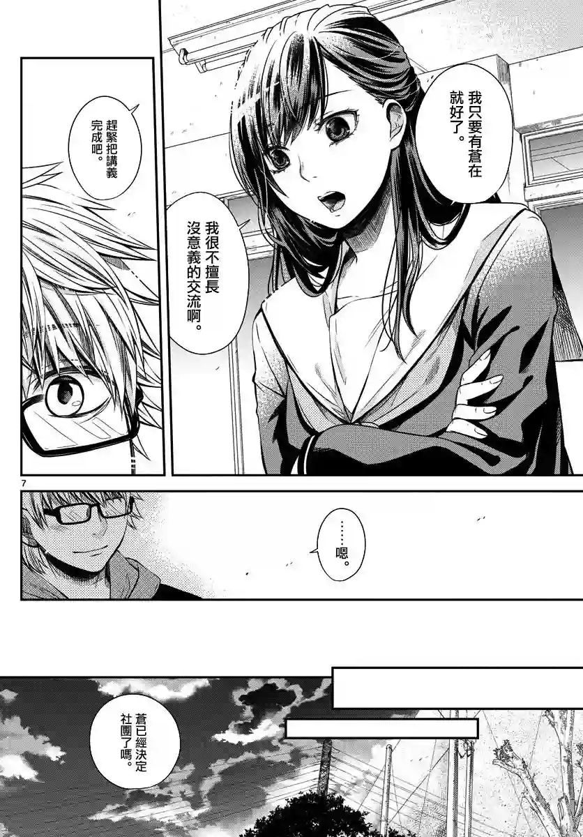 谎月第01话