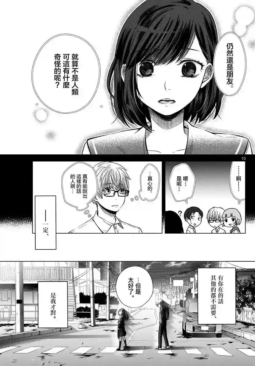 谎月第01话