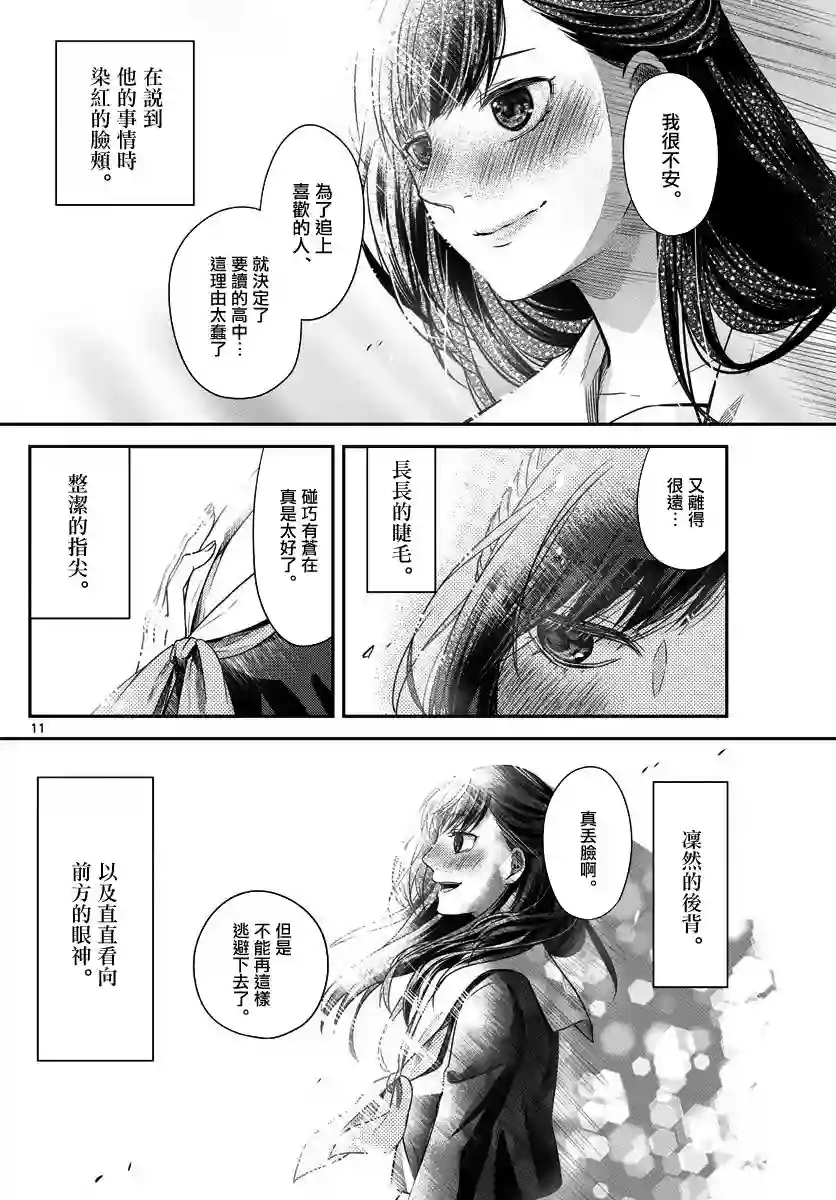 谎月第01话
