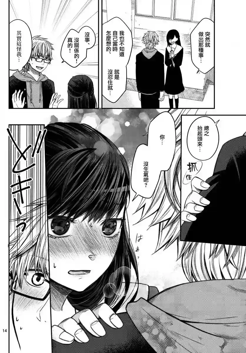 谎月第02话