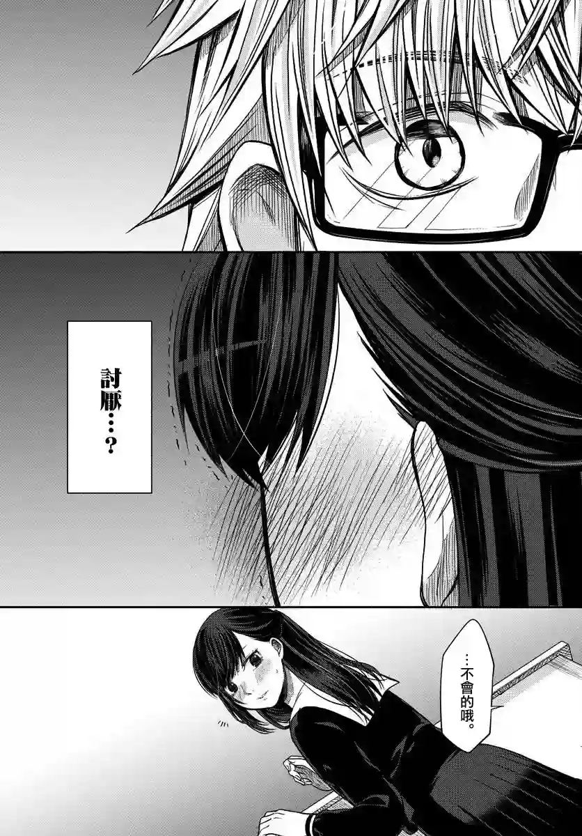 谎月第02话