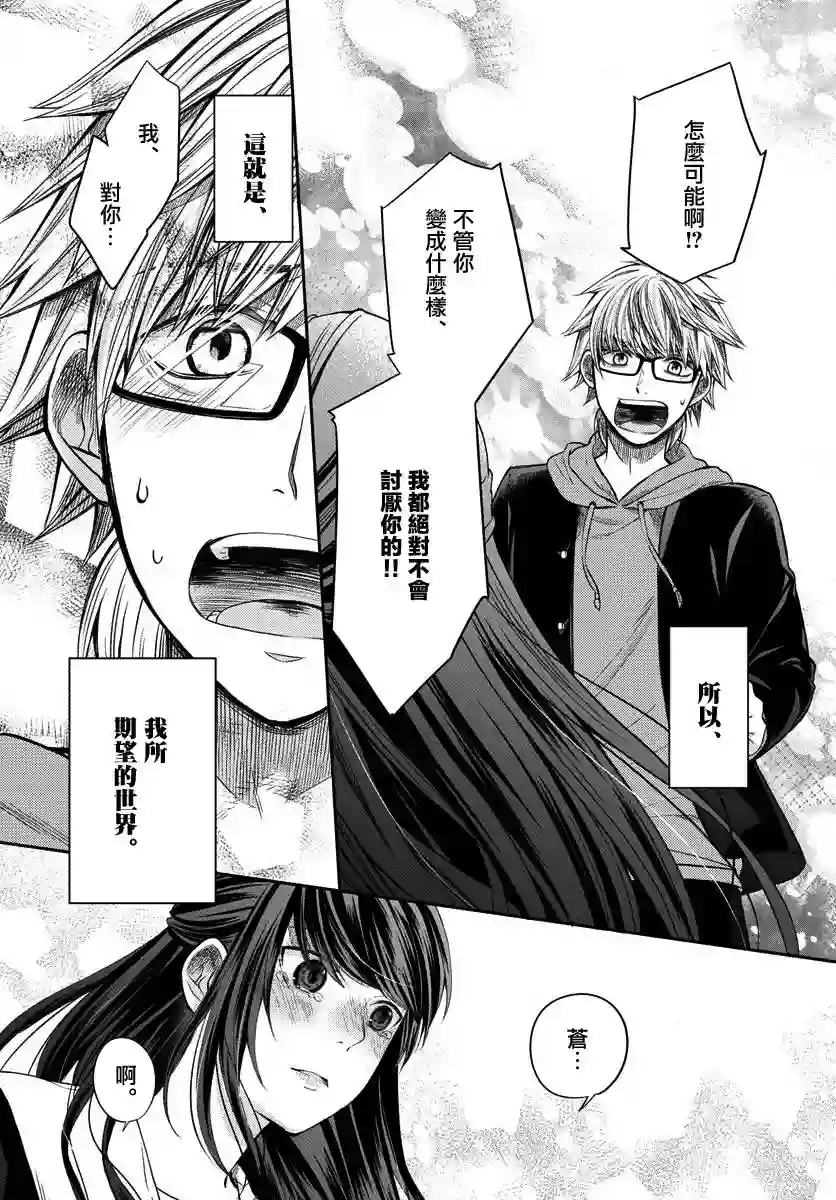 谎月第02话