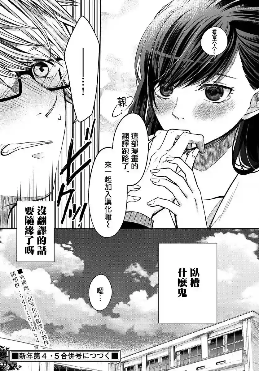 谎月第02话