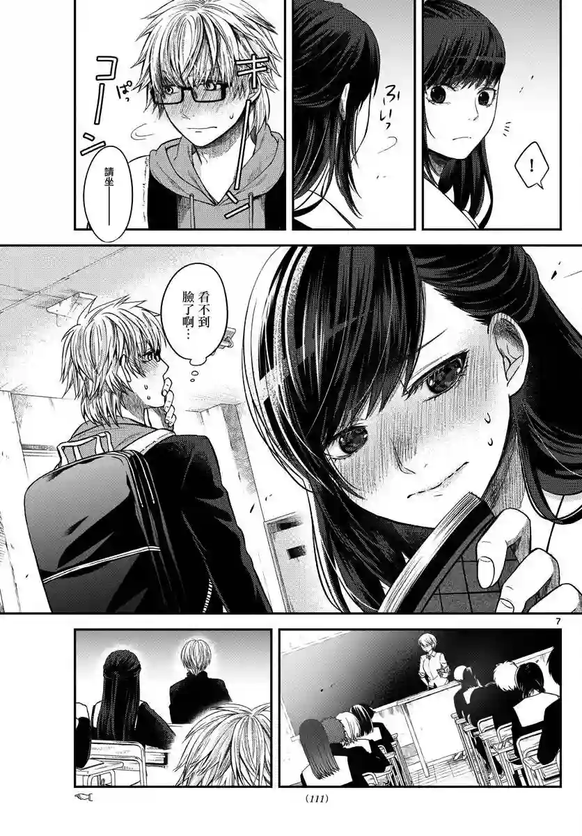 谎月第02话