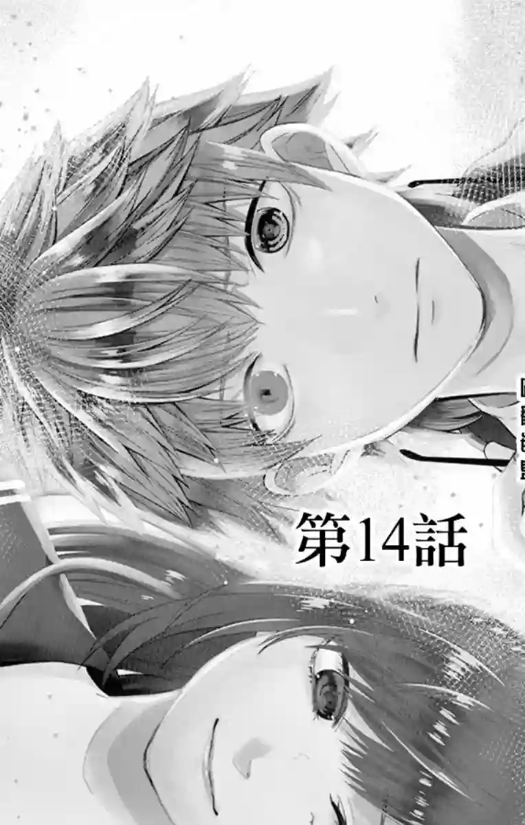 谎月第14话