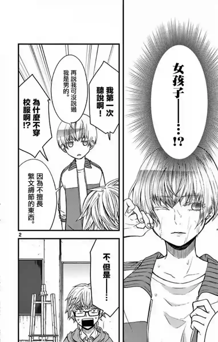 谎月第15话