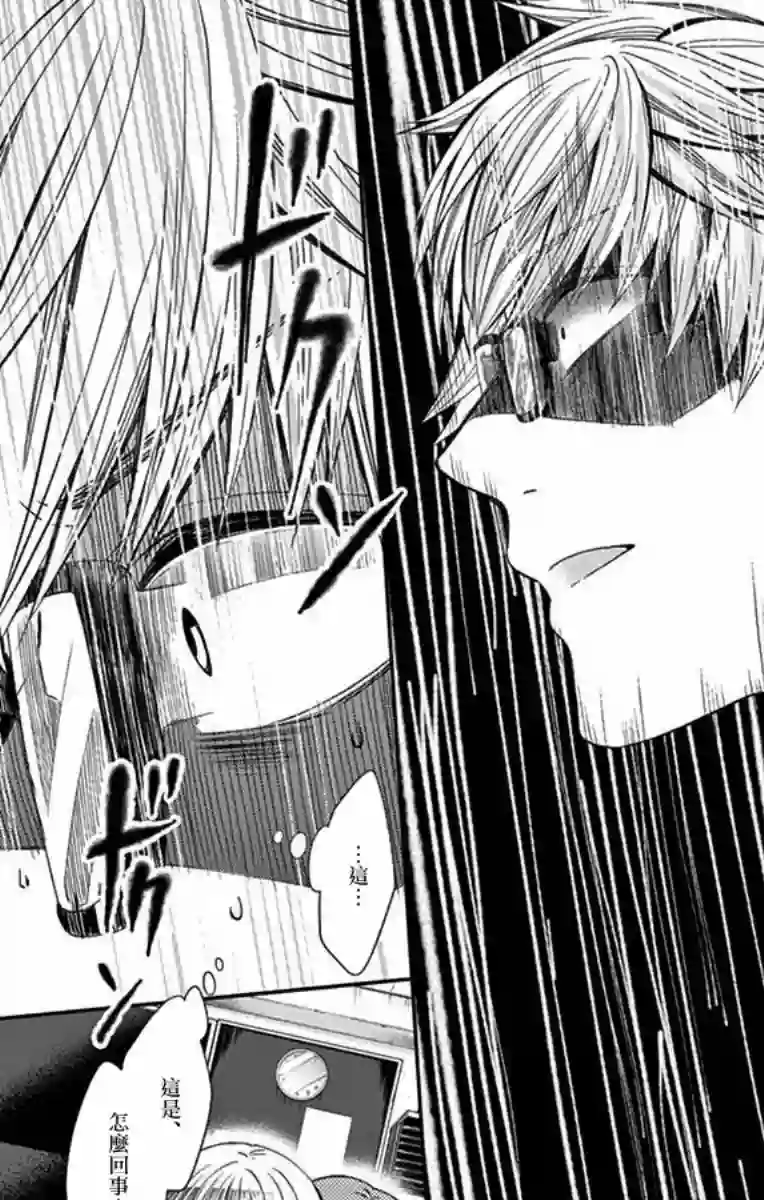 谎月第16话