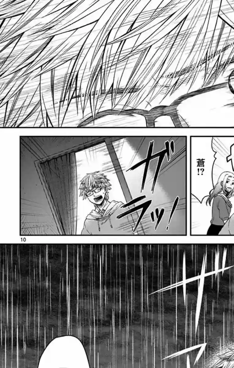 谎月第17话