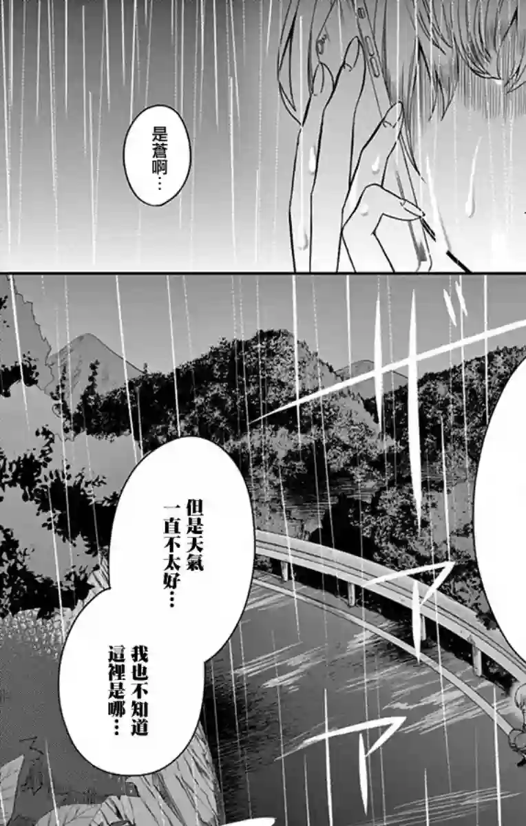 谎月第17话