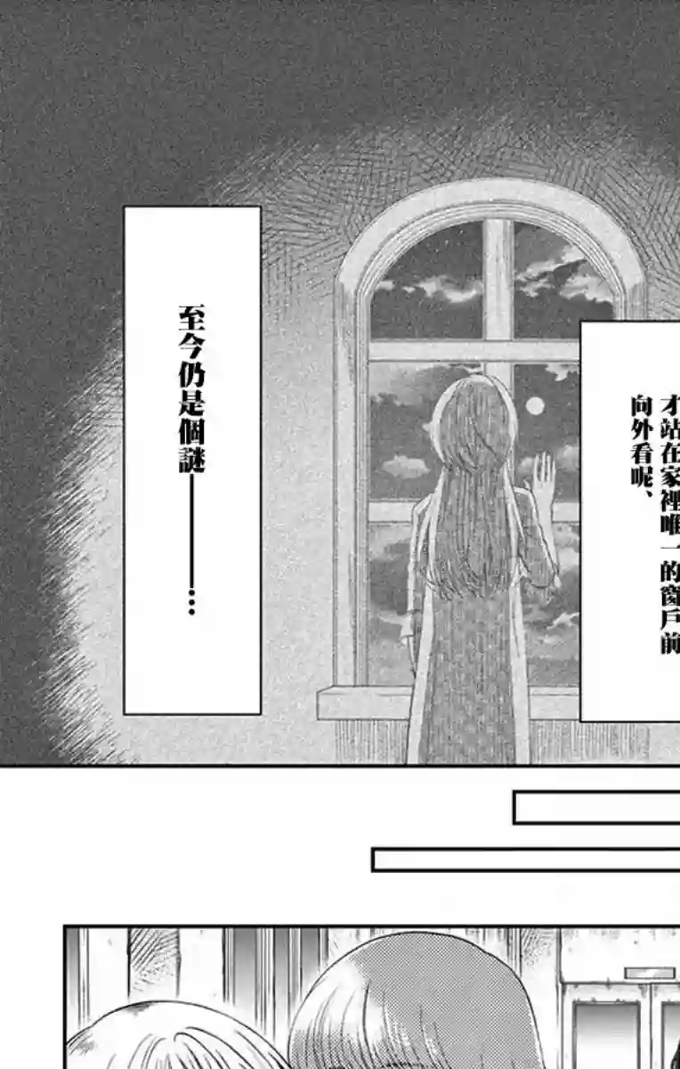 谎月第17话