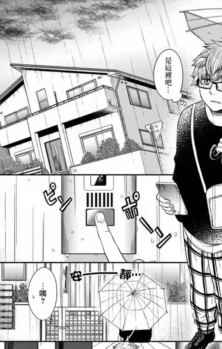谎月第18话