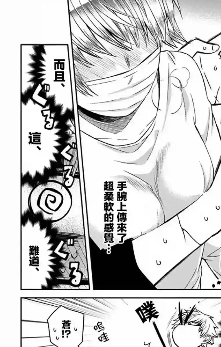 谎月第18话