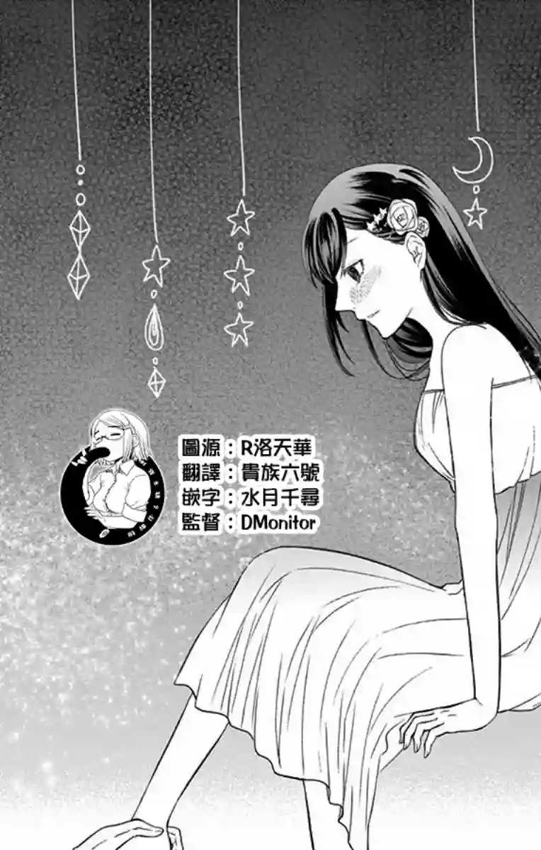 谎月第19话