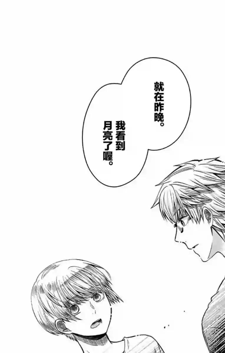 谎月第19话