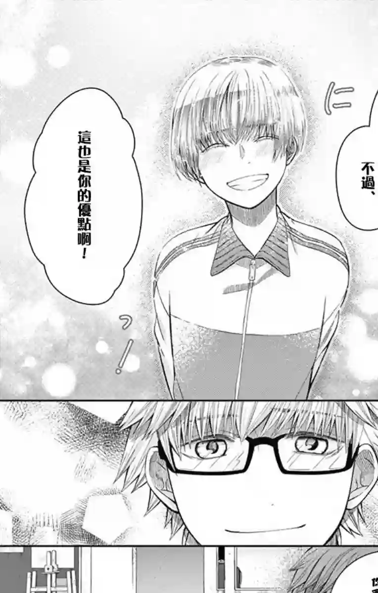 谎月第20话