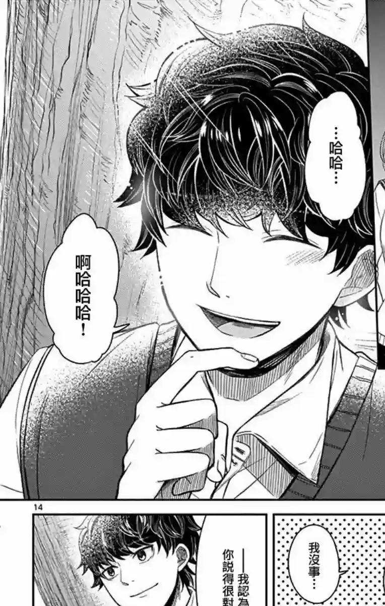 谎月第22话