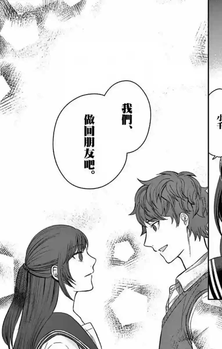 谎月第22话