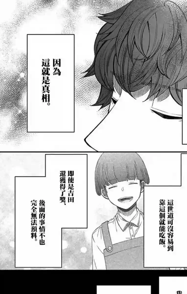谎月第22话