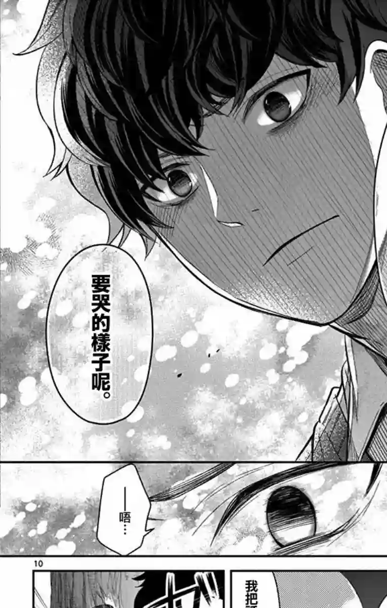 谎月第22话
