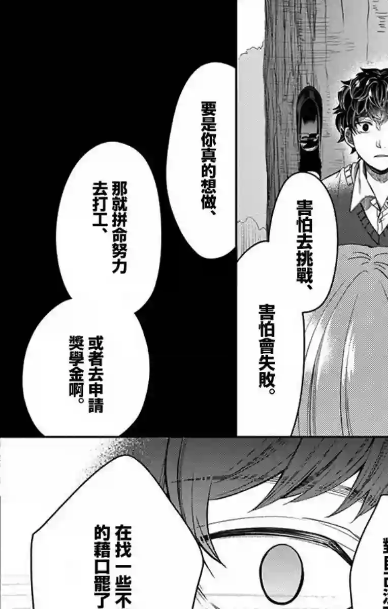谎月第22话