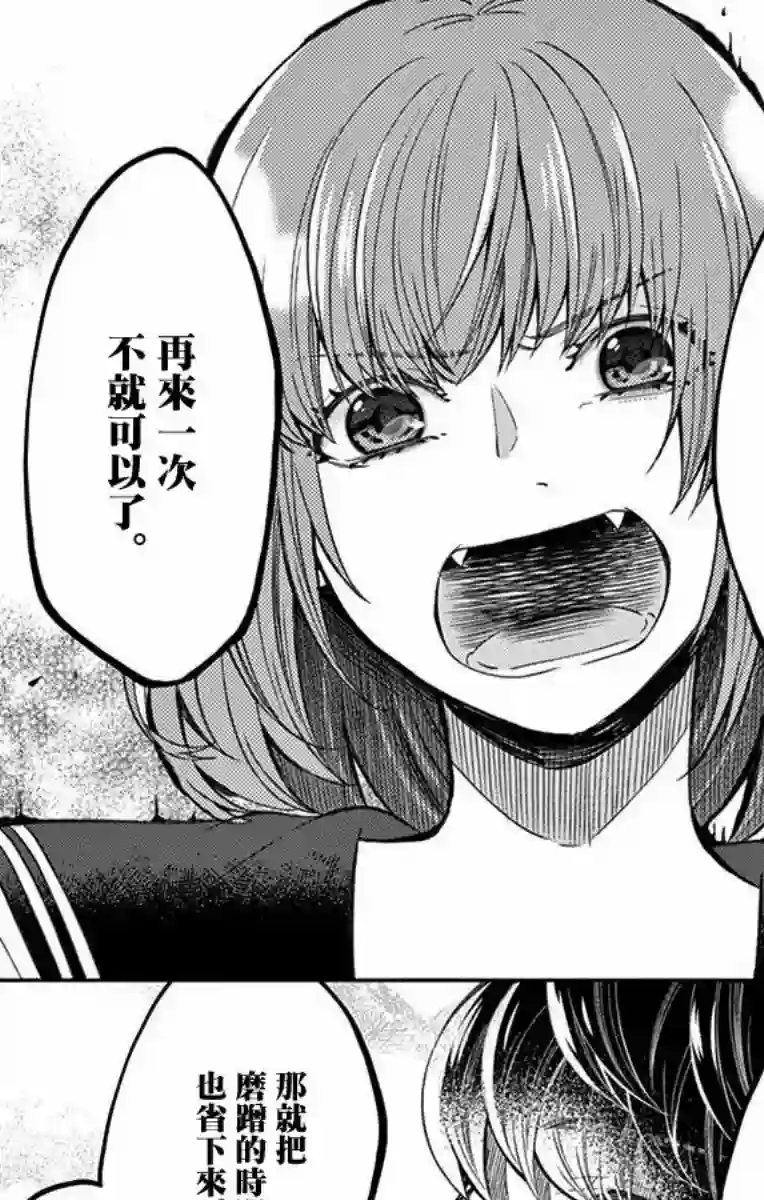 谎月第22话