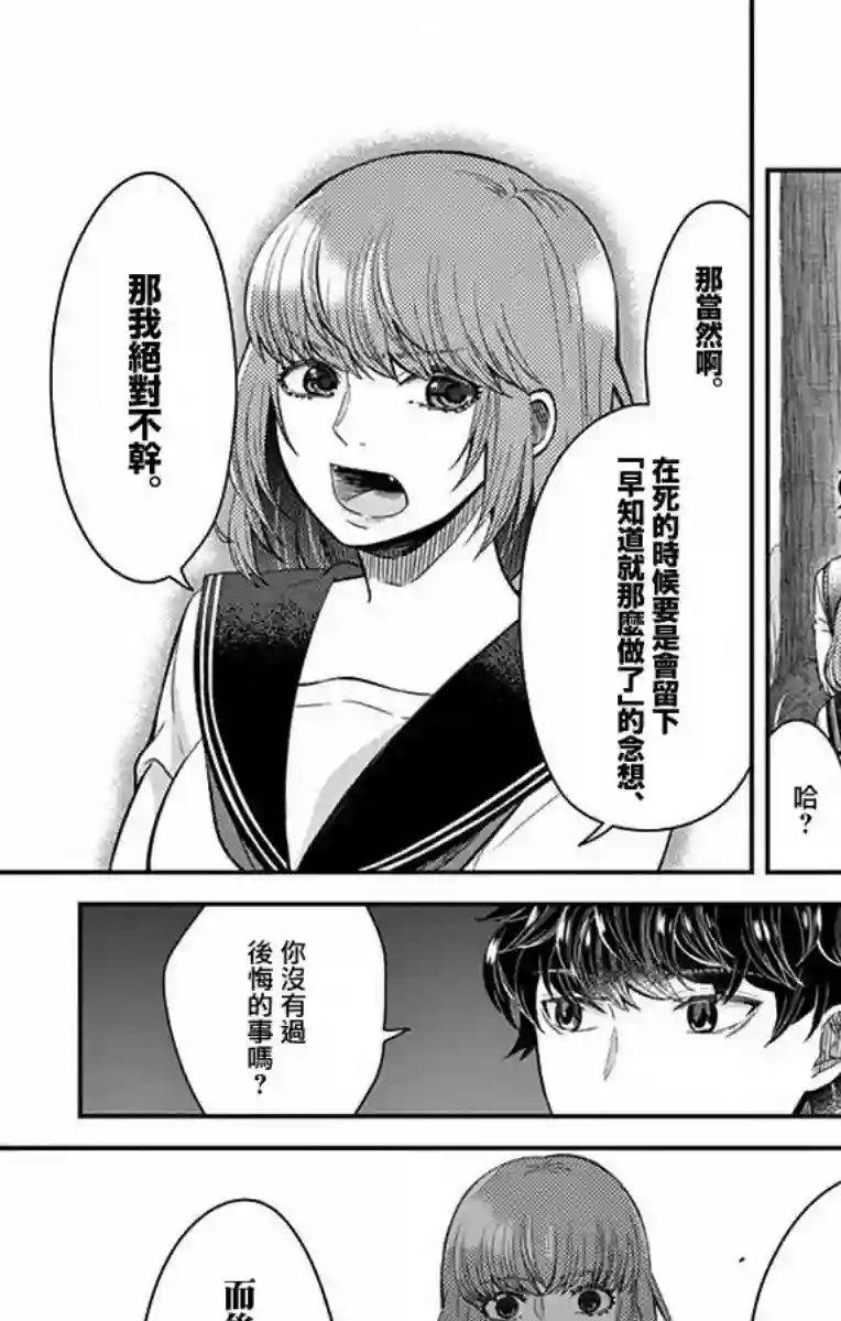 谎月第22话