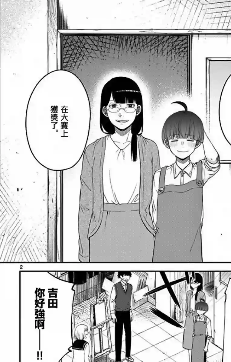 谎月第22话