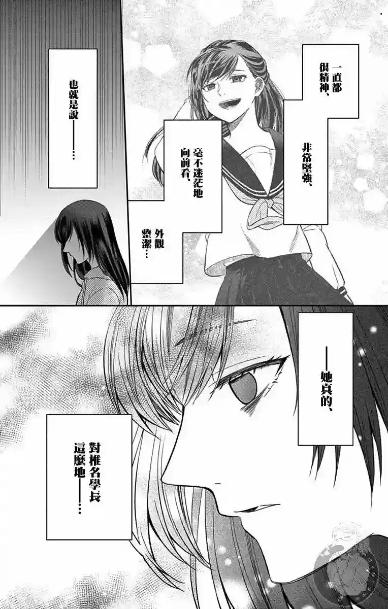 谎月第24话