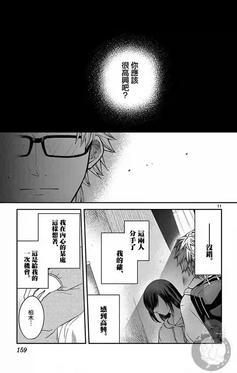 谎月第24话