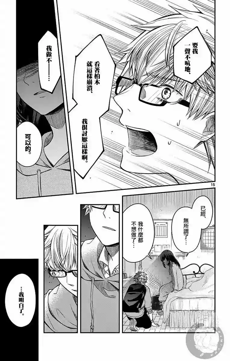 谎月第24话